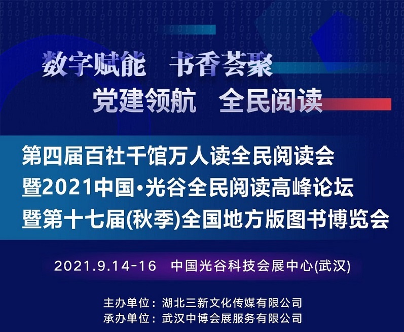 展會(huì )宣傳長(cháng)圖1.jpg