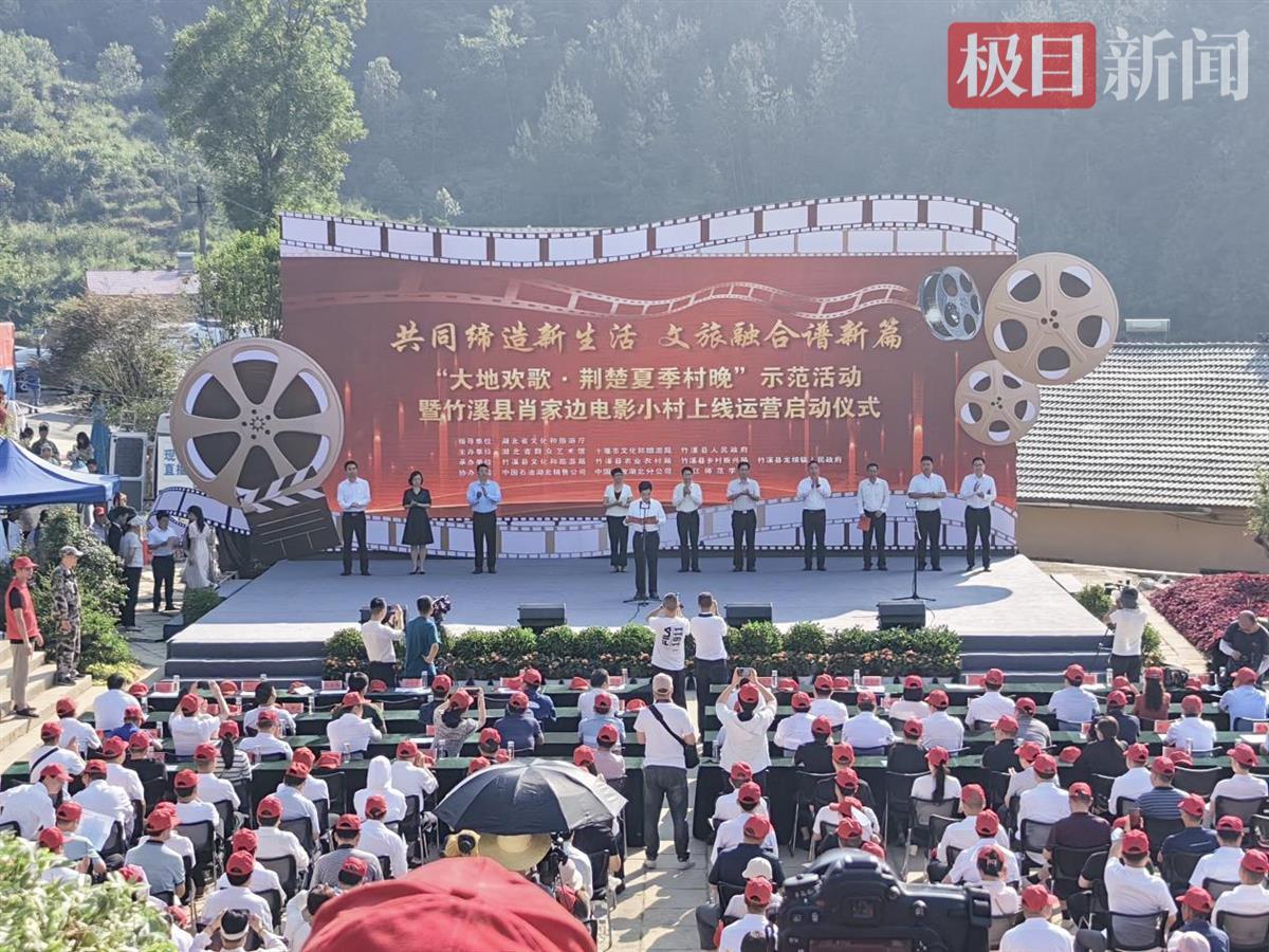 電影小村運營(yíng)儀式活動(dòng)現場(chǎng)