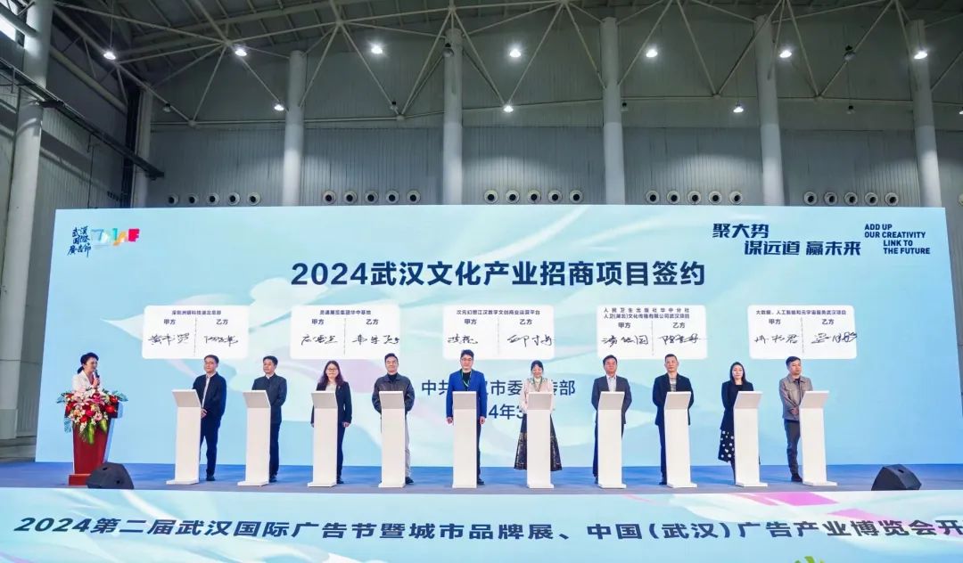2024年武漢市首場(chǎng)文化產(chǎn)業(yè)招商項目集體簽約